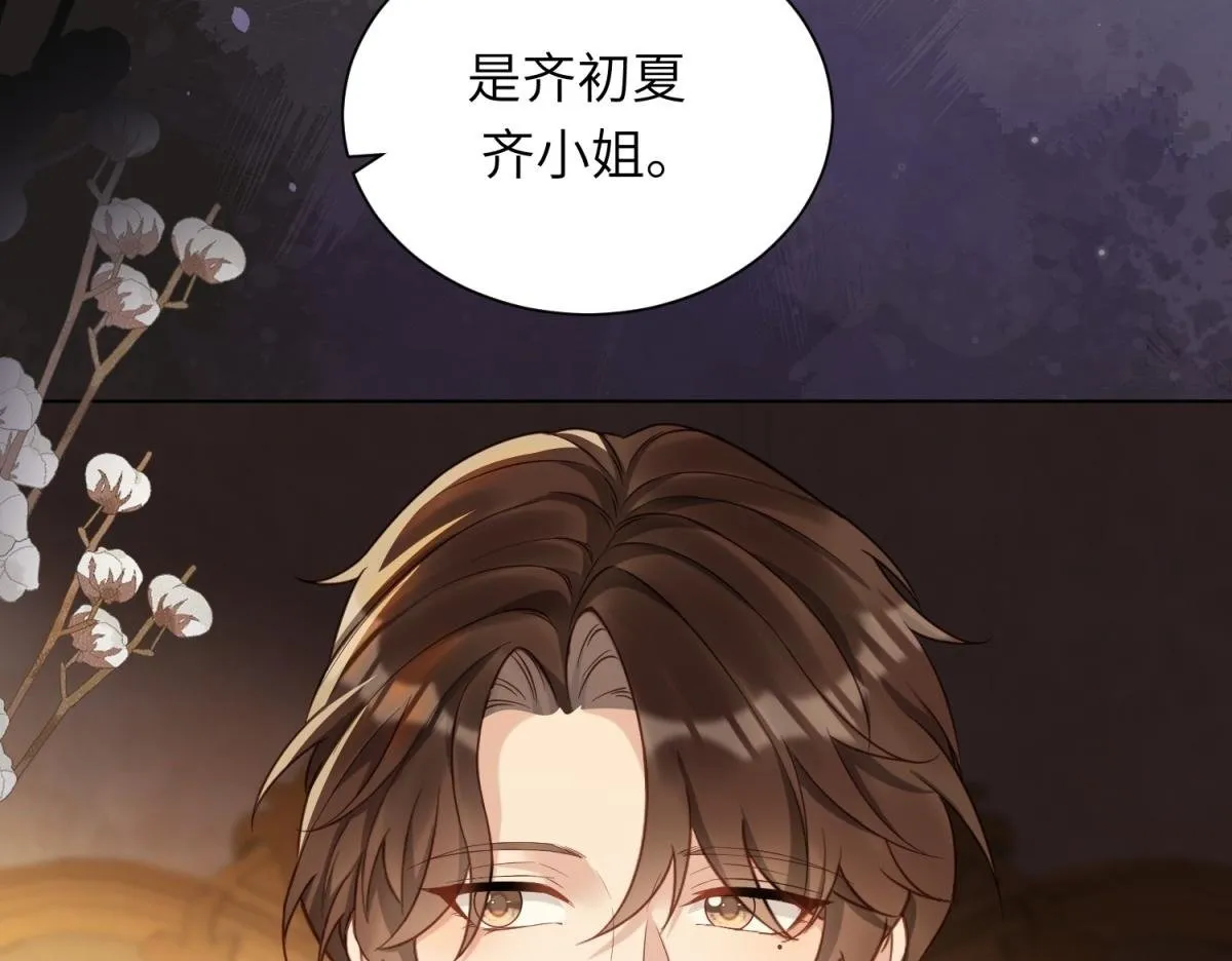 第7话 老公心上人白月光登门 第150页