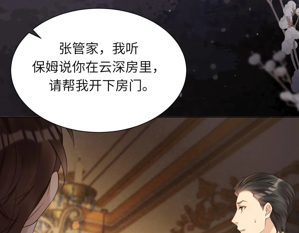 第7话 老公心上人白月光登门 第152页