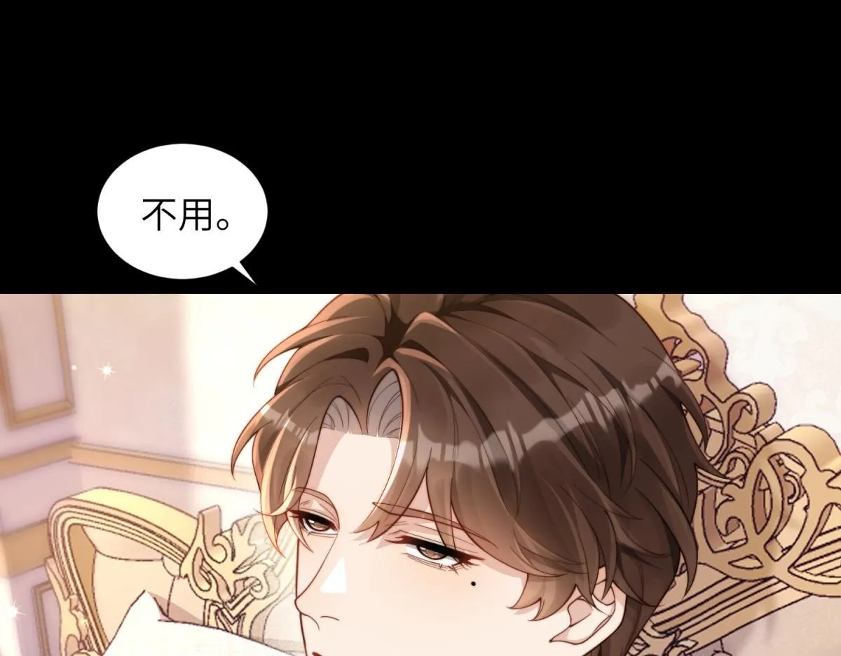 第8话 前女友想害我被扫地出门 第4页