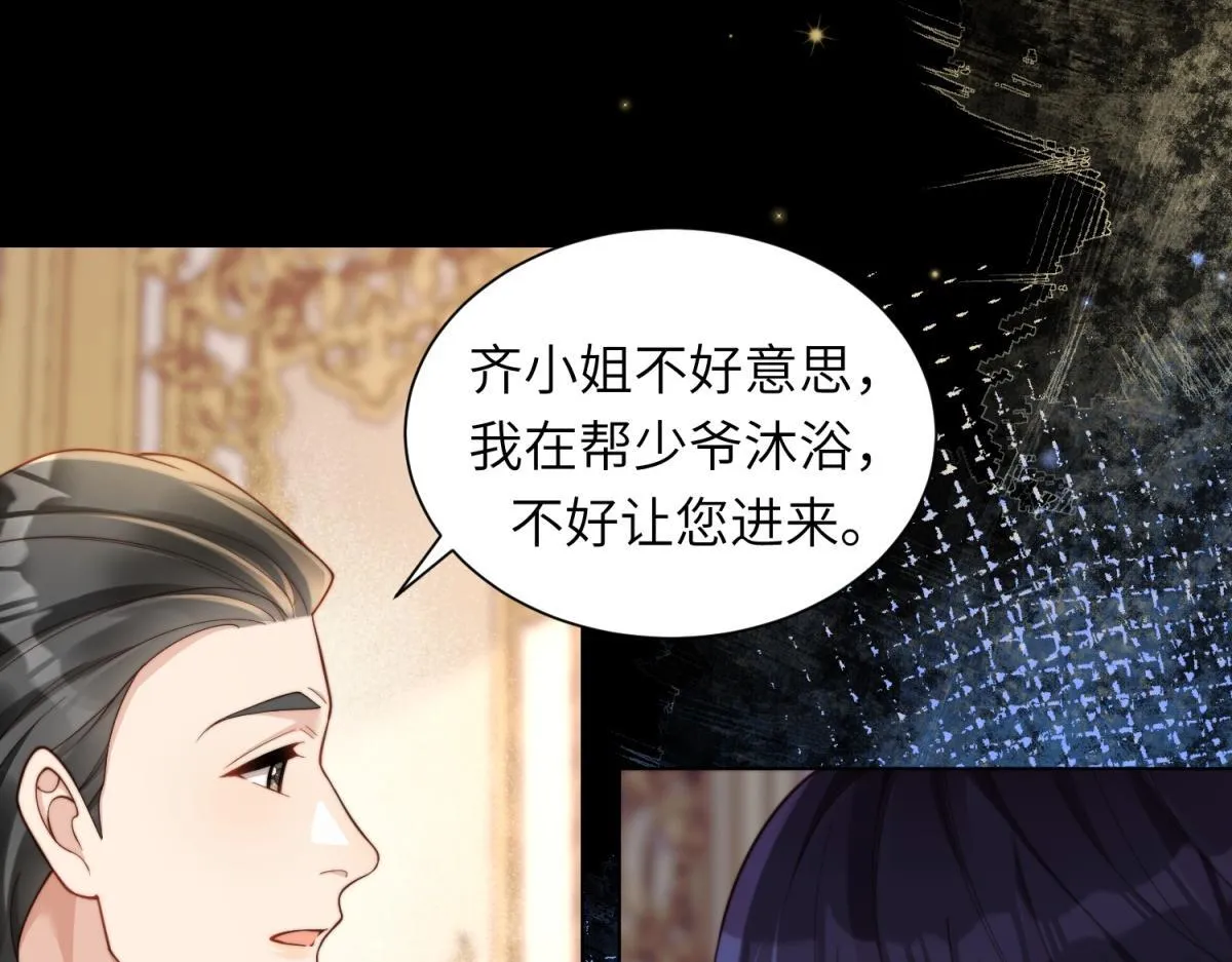 第8话 前女友想害我被扫地出门 第6页