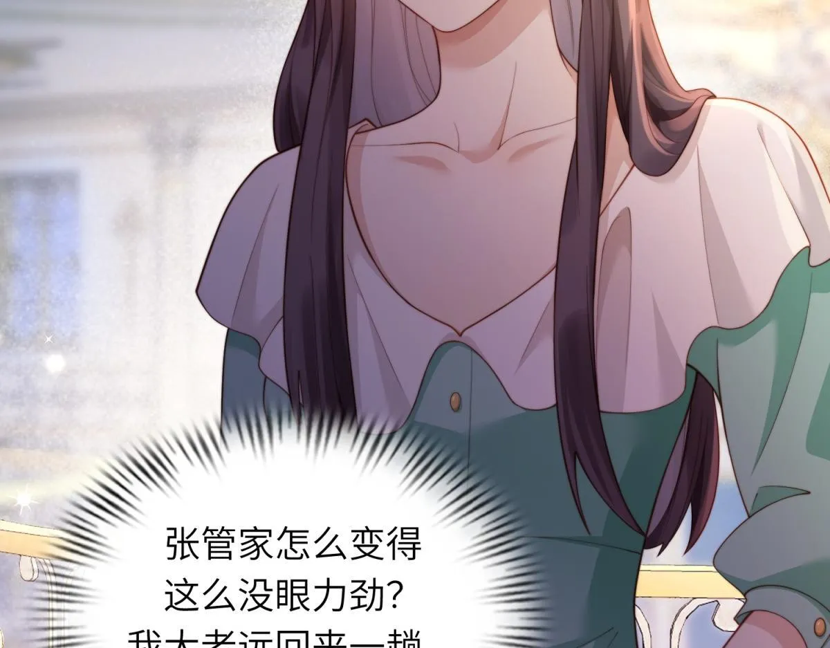 第8话 前女友想害我被扫地出门 第10页