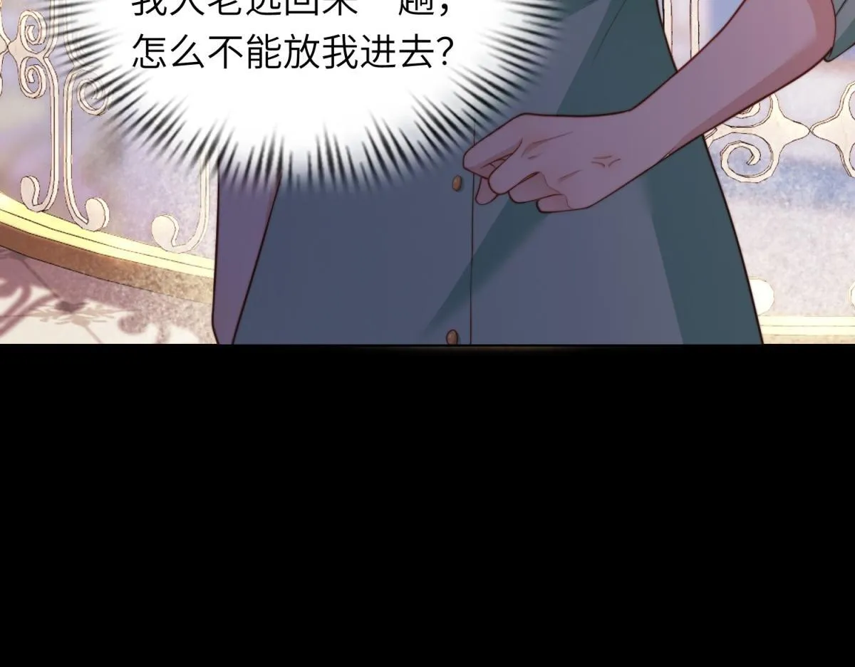 第8话 前女友想害我被扫地出门 第11页