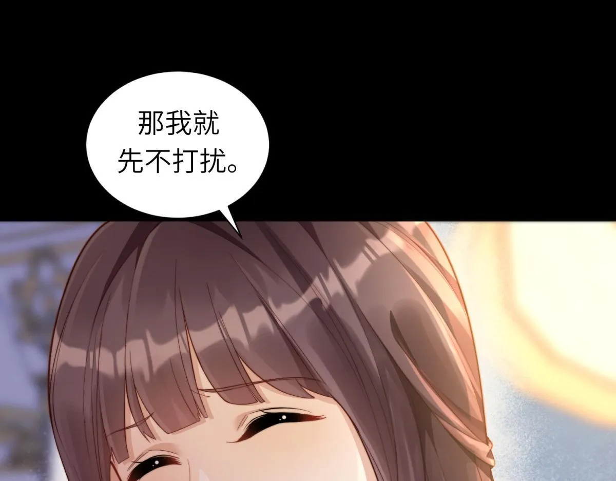 第8话 前女友想害我被扫地出门 第12页