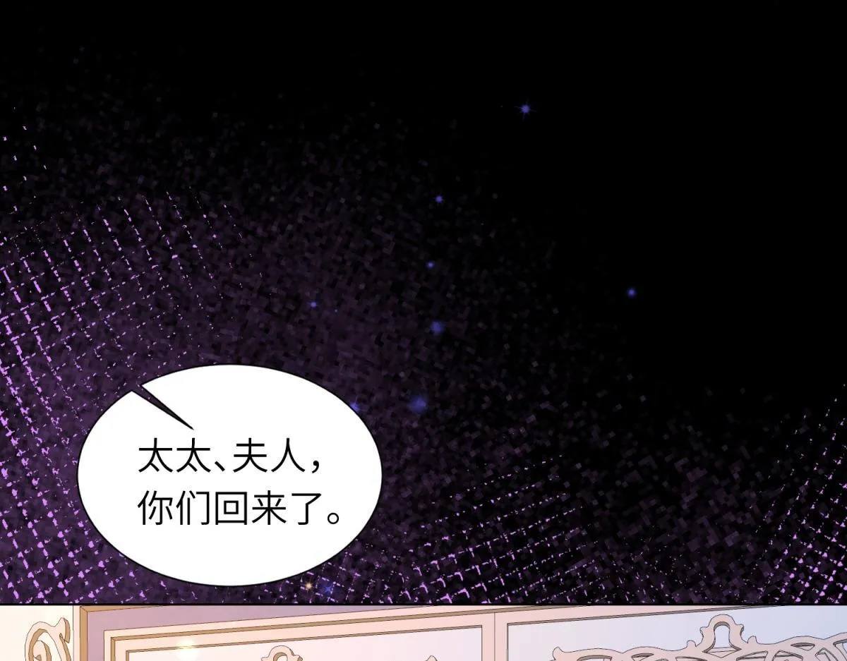 第8话 前女友想害我被扫地出门 第14页