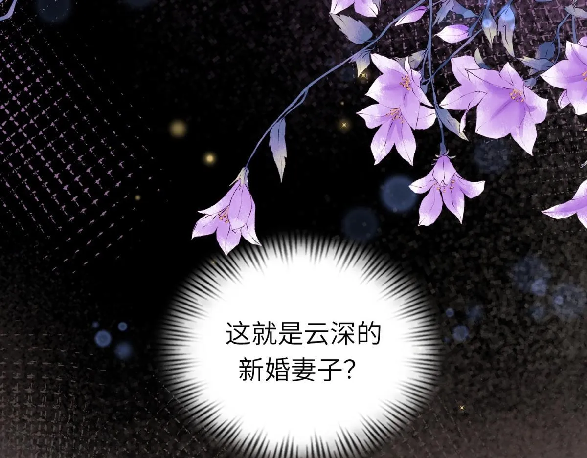 第8话 前女友想害我被扫地出门 第17页