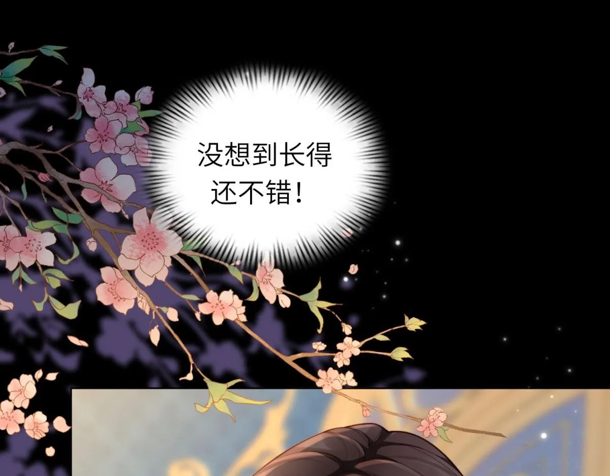 第8话 前女友想害我被扫地出门 第22页