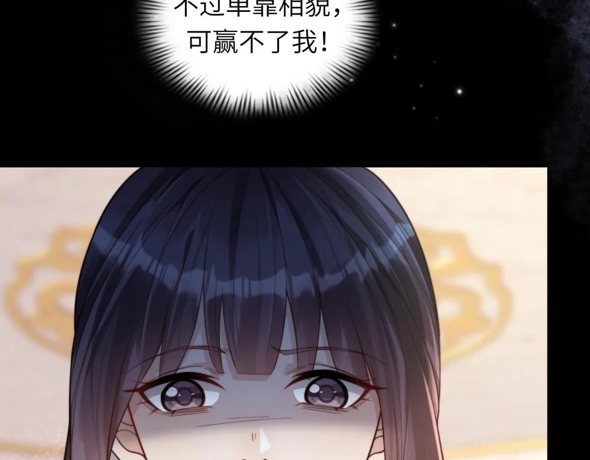 第8话 前女友想害我被扫地出门 第25页