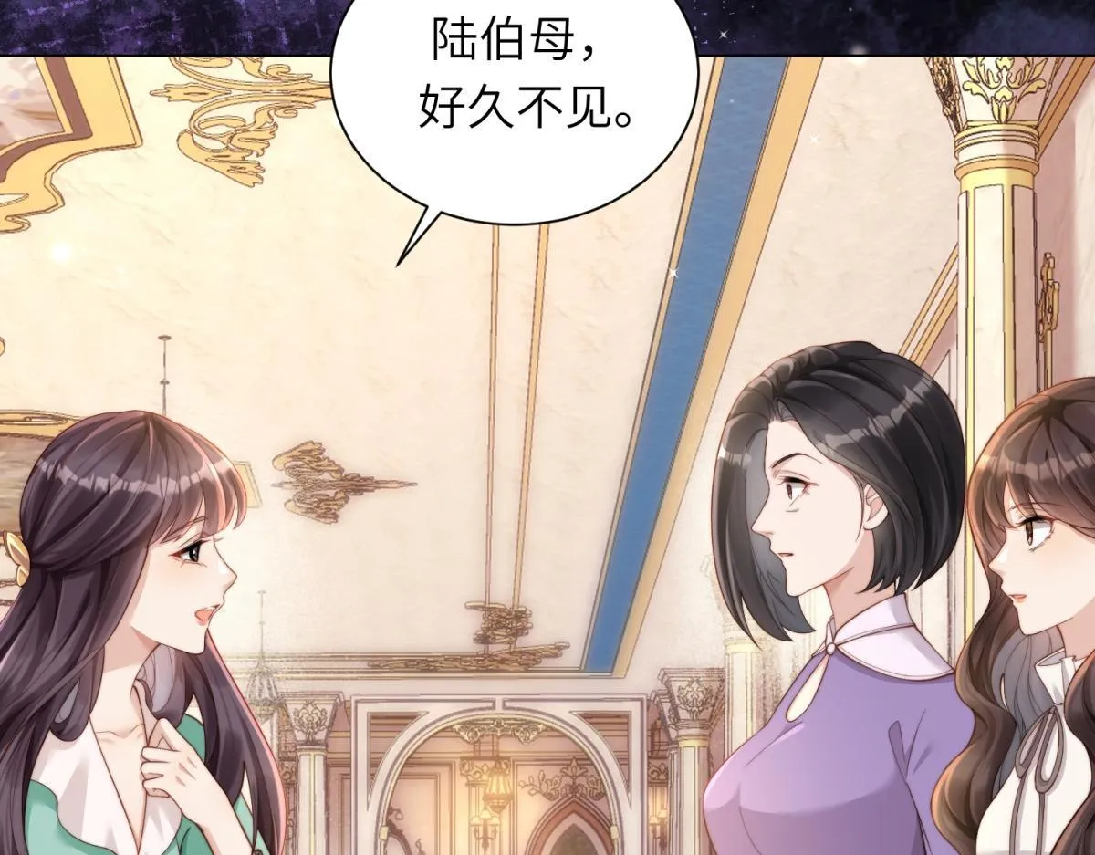 第8话 前女友想害我被扫地出门 第28页