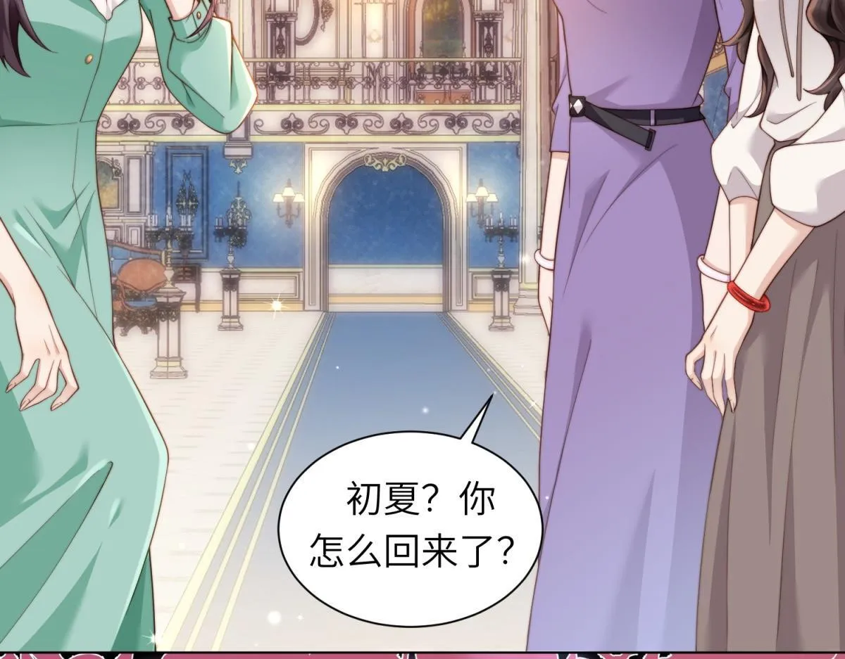 第8话 前女友想害我被扫地出门 第29页