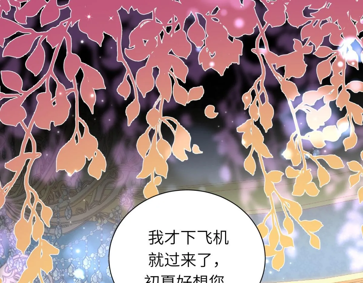 第8话 前女友想害我被扫地出门 第30页
