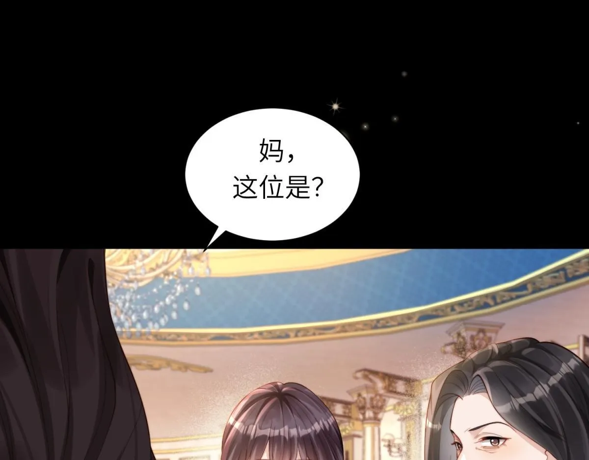 第8话 前女友想害我被扫地出门 第41页