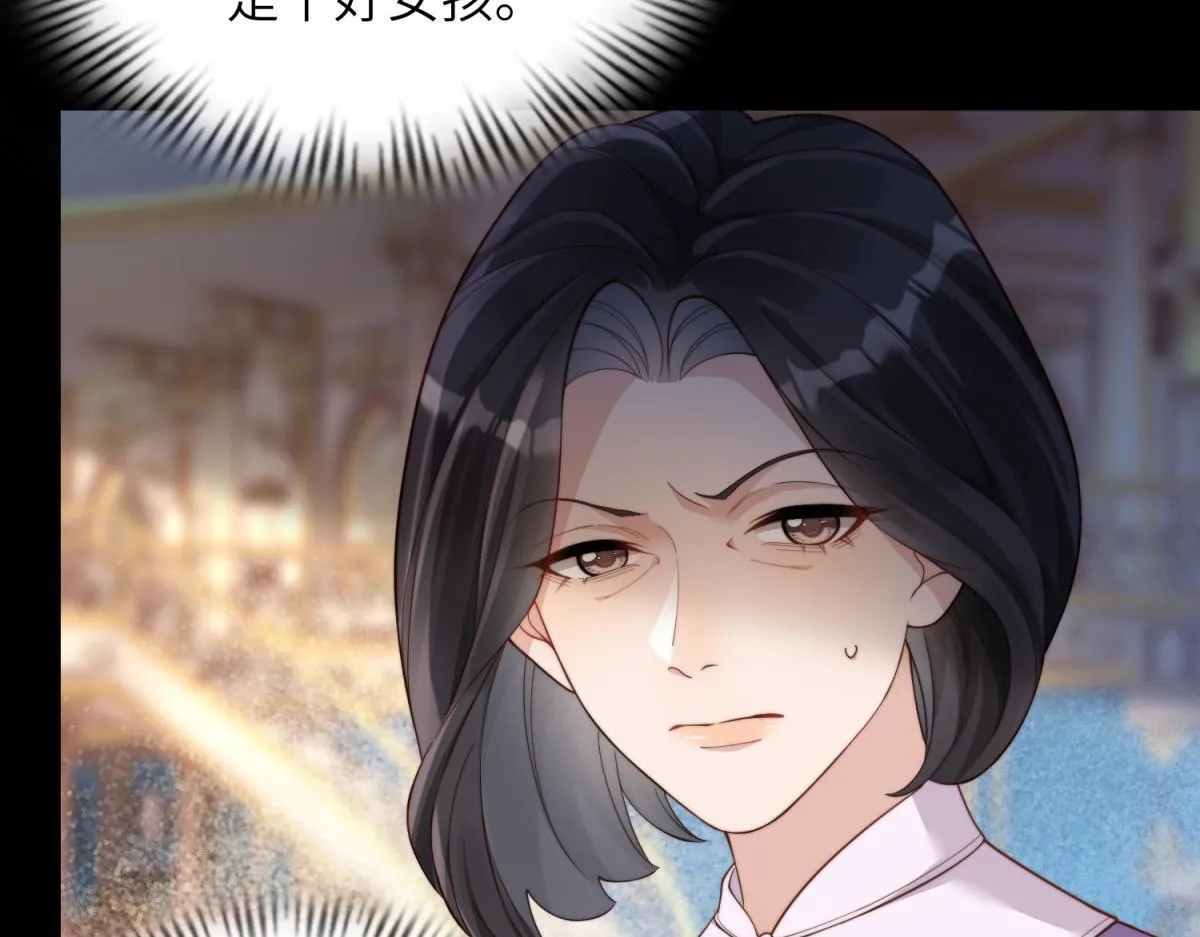 第8话 前女友想害我被扫地出门 第44页