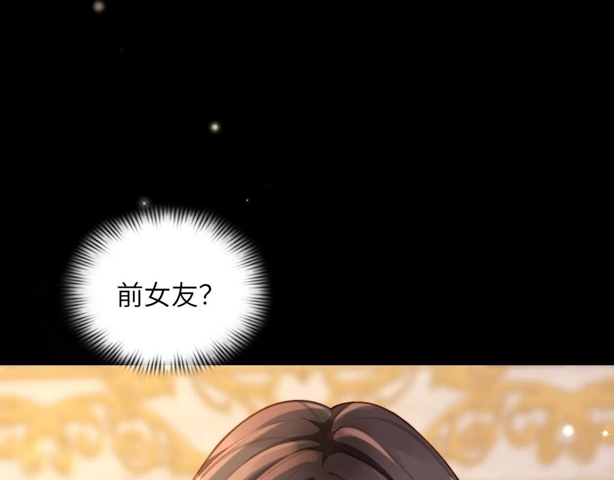第8话 前女友想害我被扫地出门 第49页