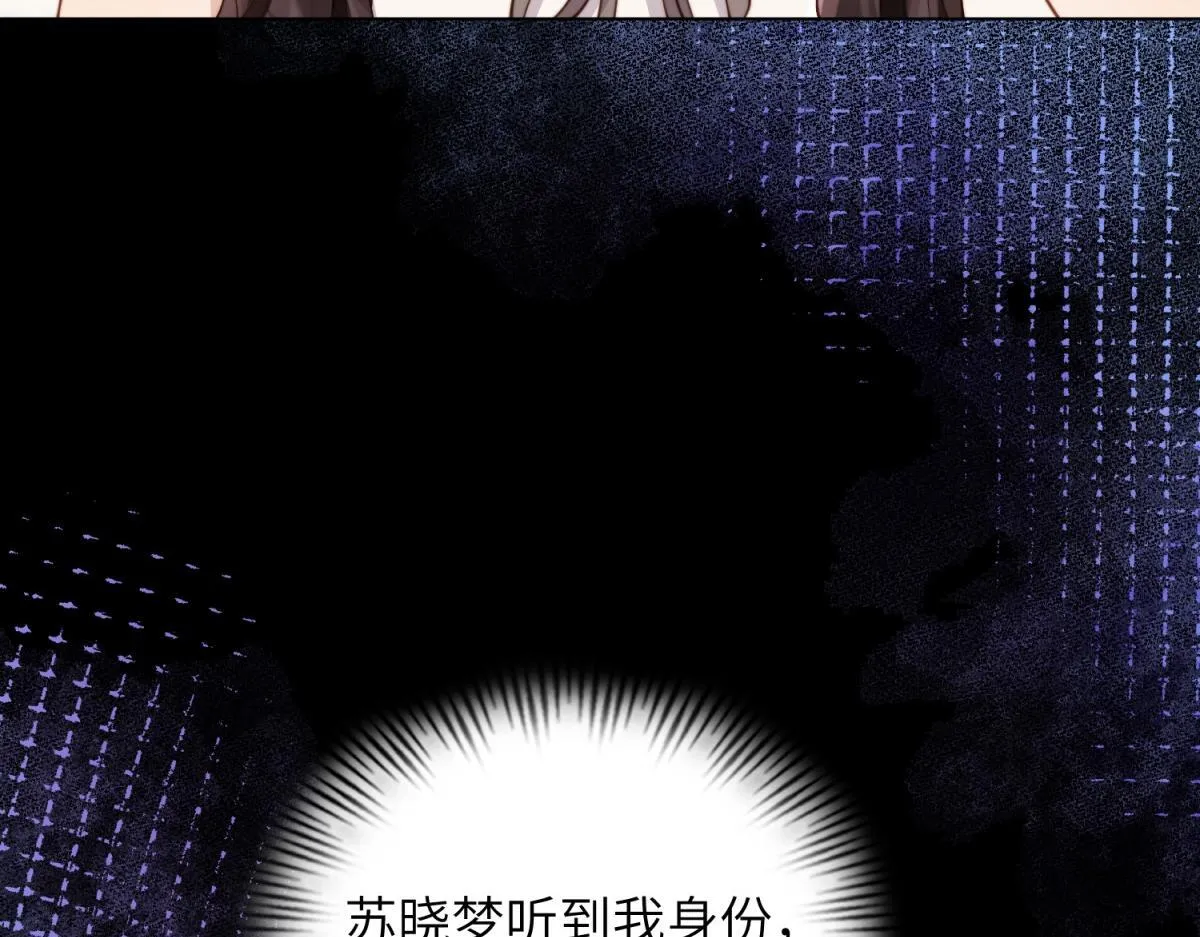 第8话 前女友想害我被扫地出门 第51页