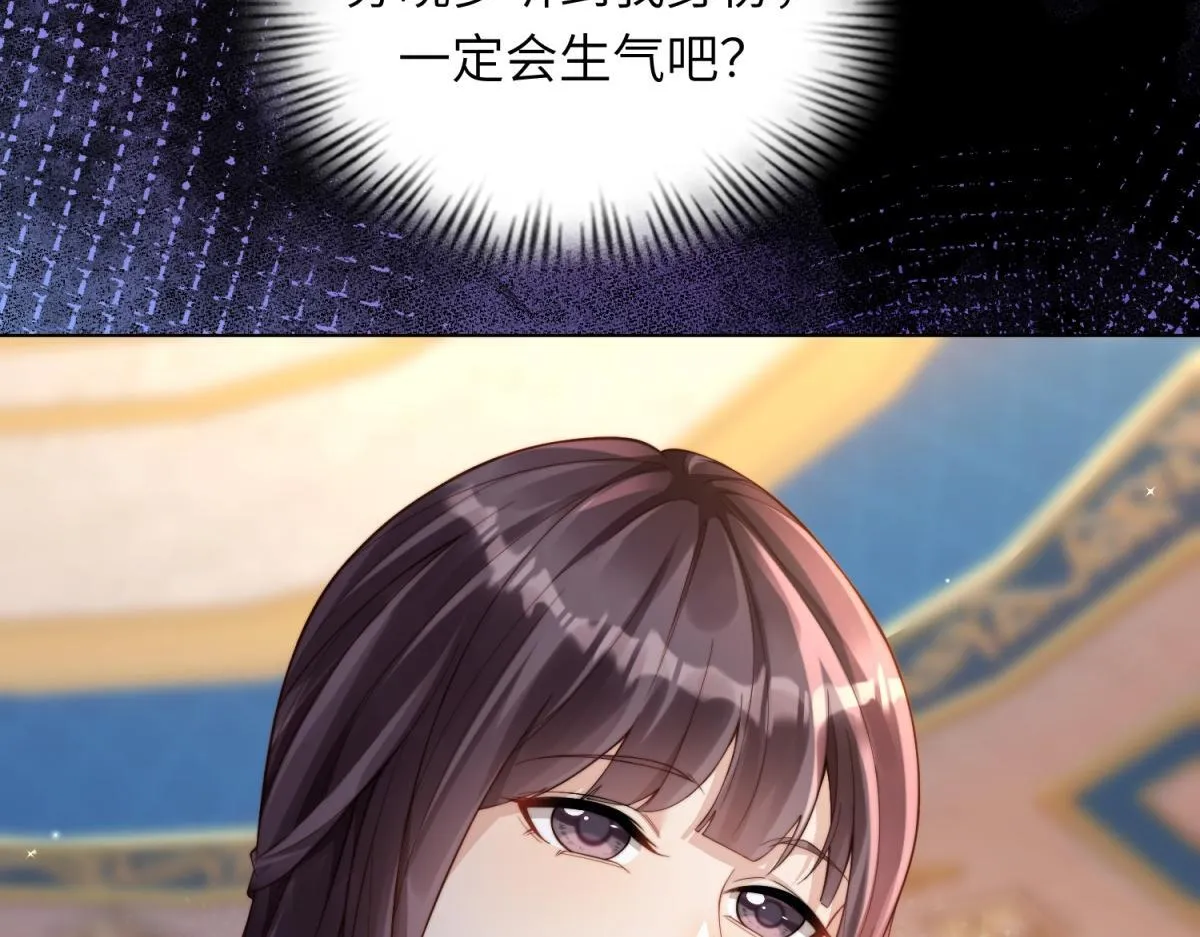 第8话 前女友想害我被扫地出门 第52页