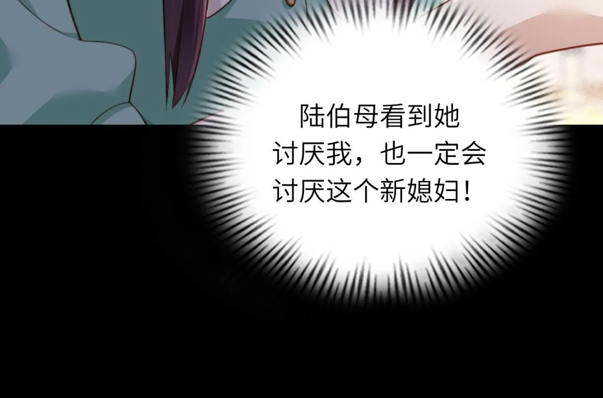 第8话 前女友想害我被扫地出门 第54页