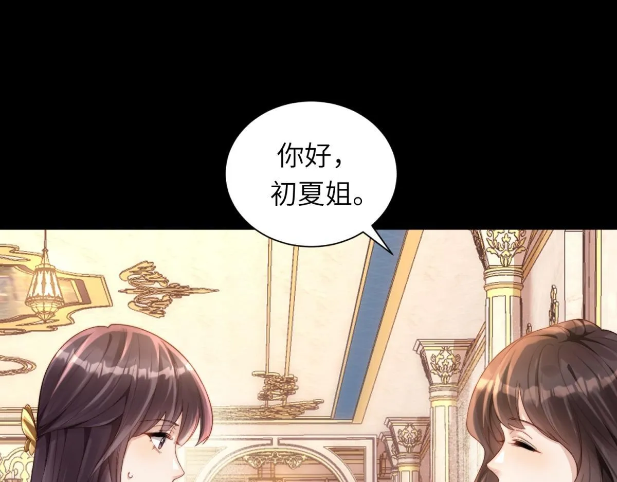第8话 前女友想害我被扫地出门 第55页