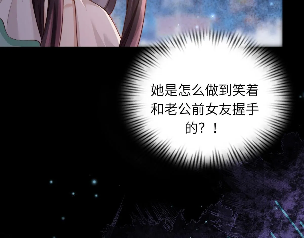 第8话 前女友想害我被扫地出门 第59页