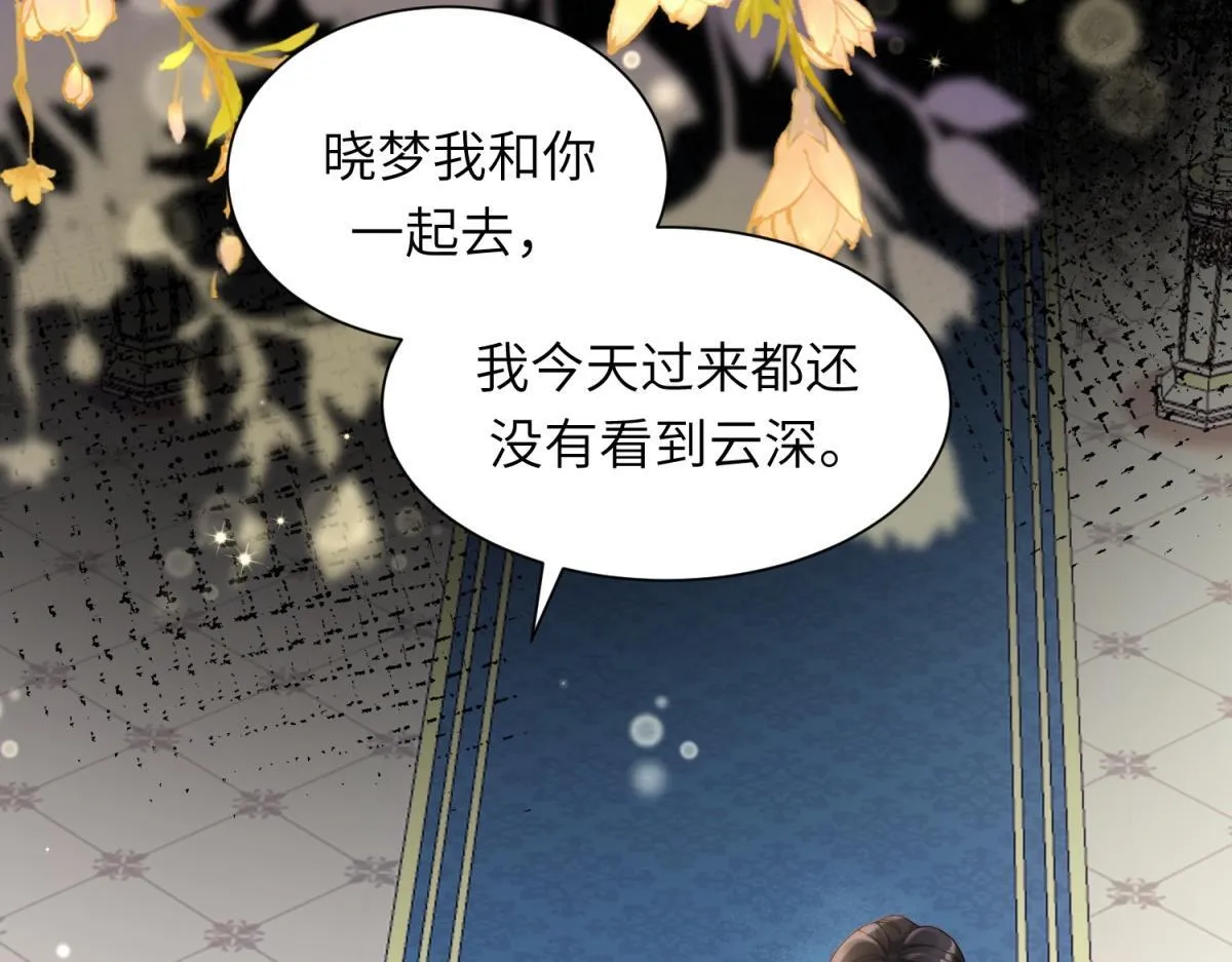 第8话 前女友想害我被扫地出门 第68页
