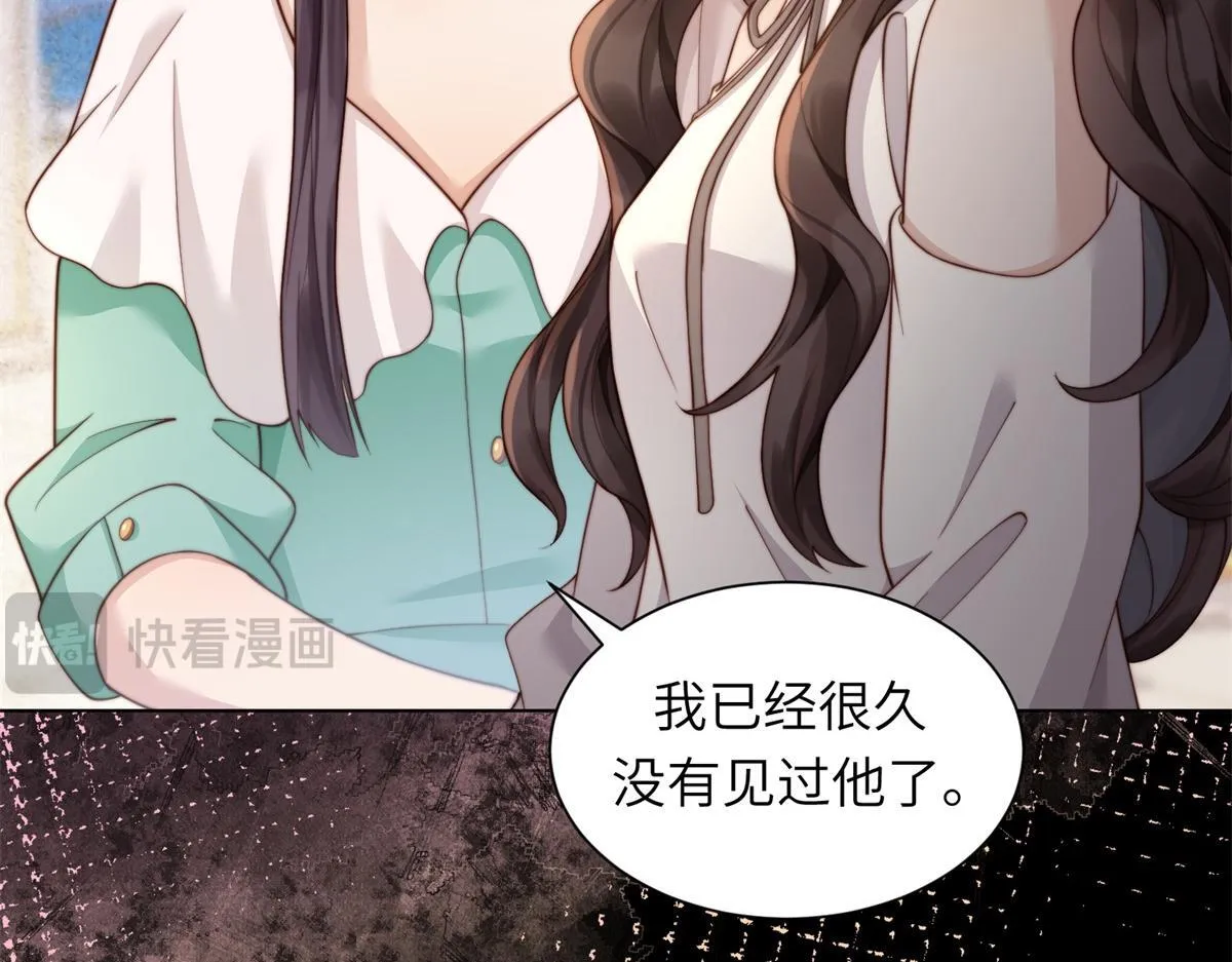 第8话 前女友想害我被扫地出门 第77页