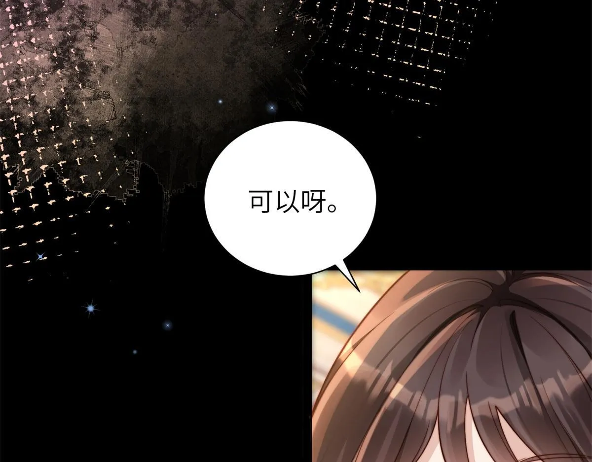 第8话 前女友想害我被扫地出门 第78页