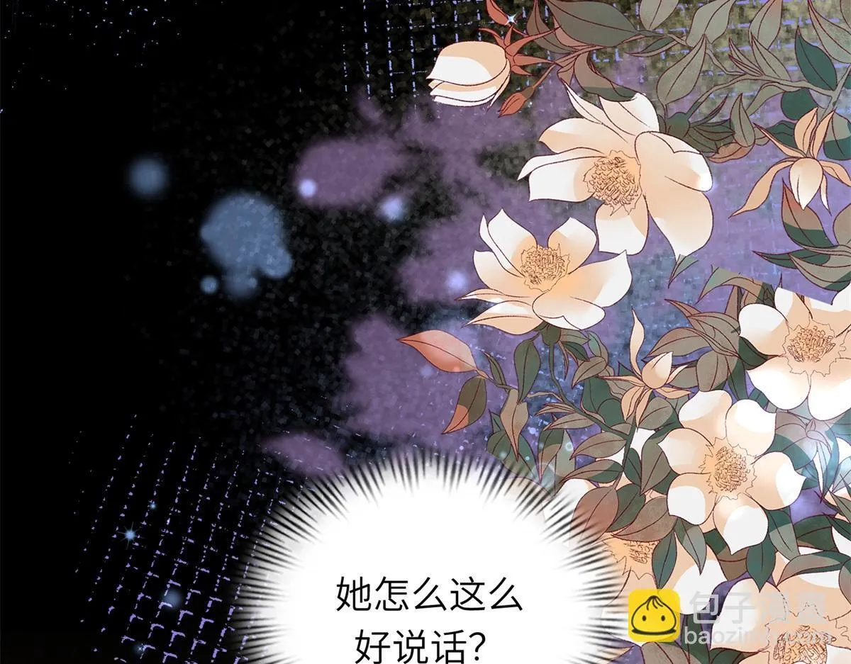 第8话 前女友想害我被扫地出门 第81页