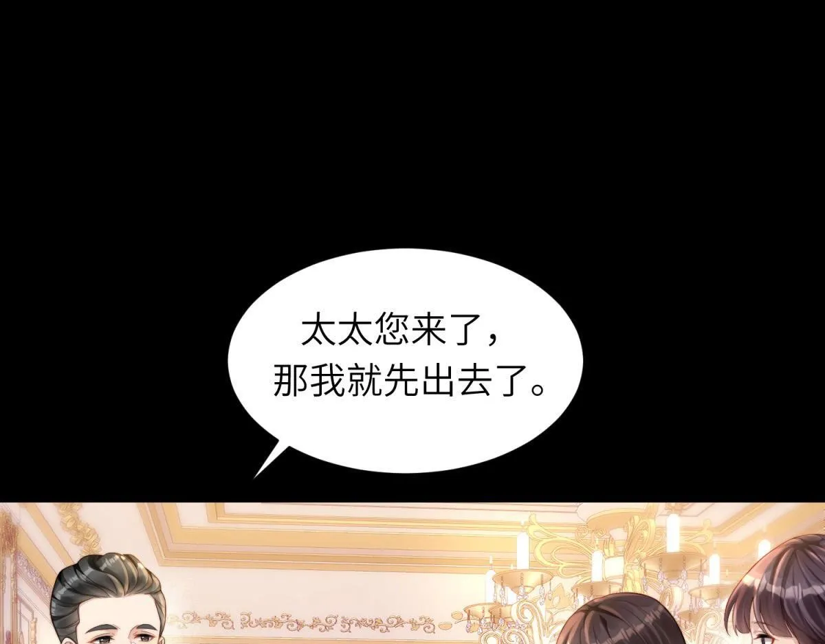 第8话 前女友想害我被扫地出门 第89页