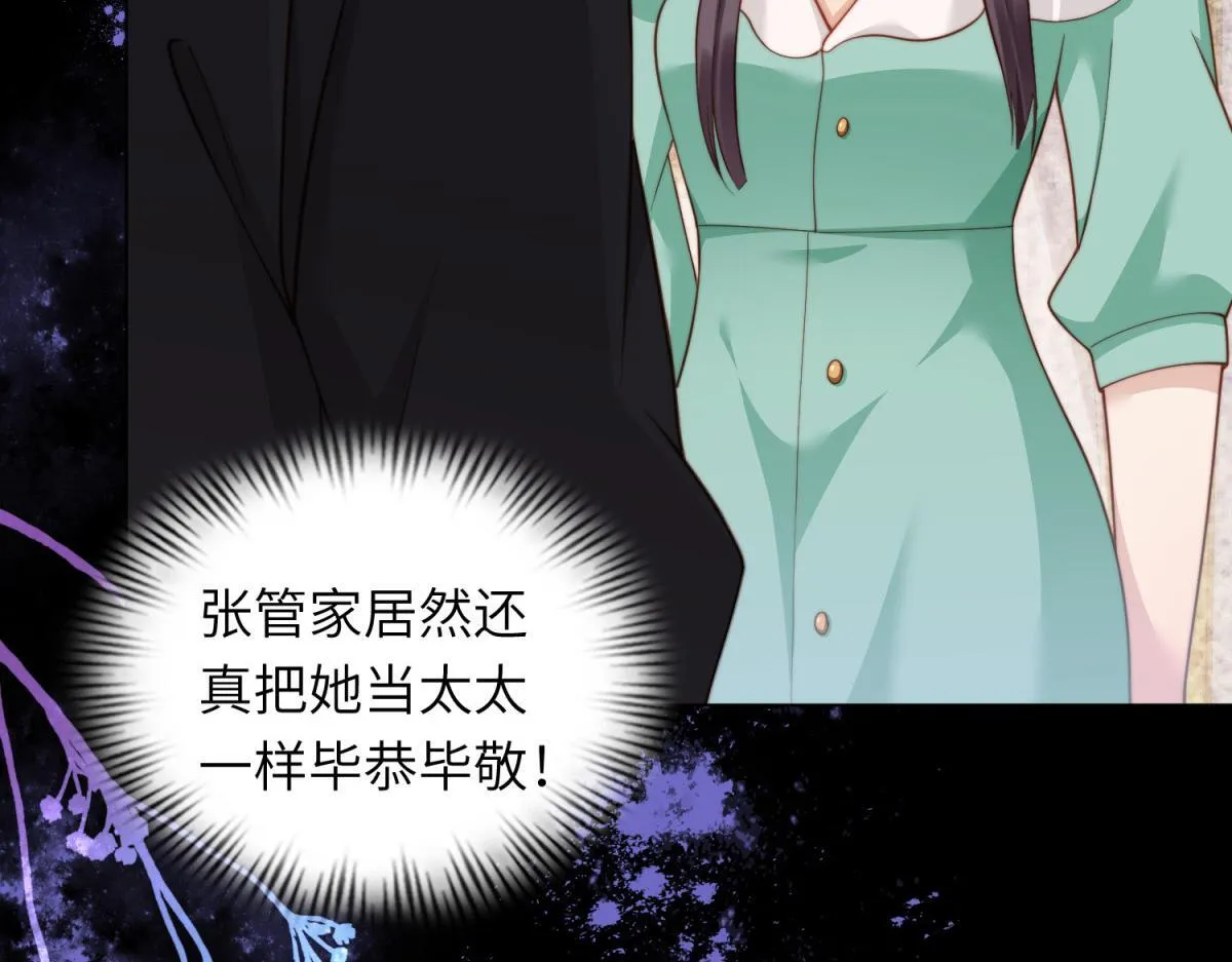 第8话 前女友想害我被扫地出门 第93页