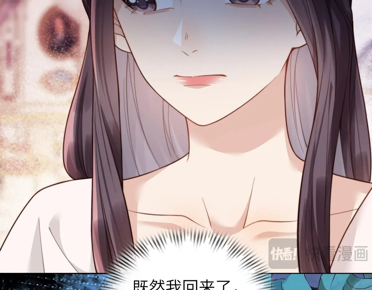 第8话 前女友想害我被扫地出门 第95页