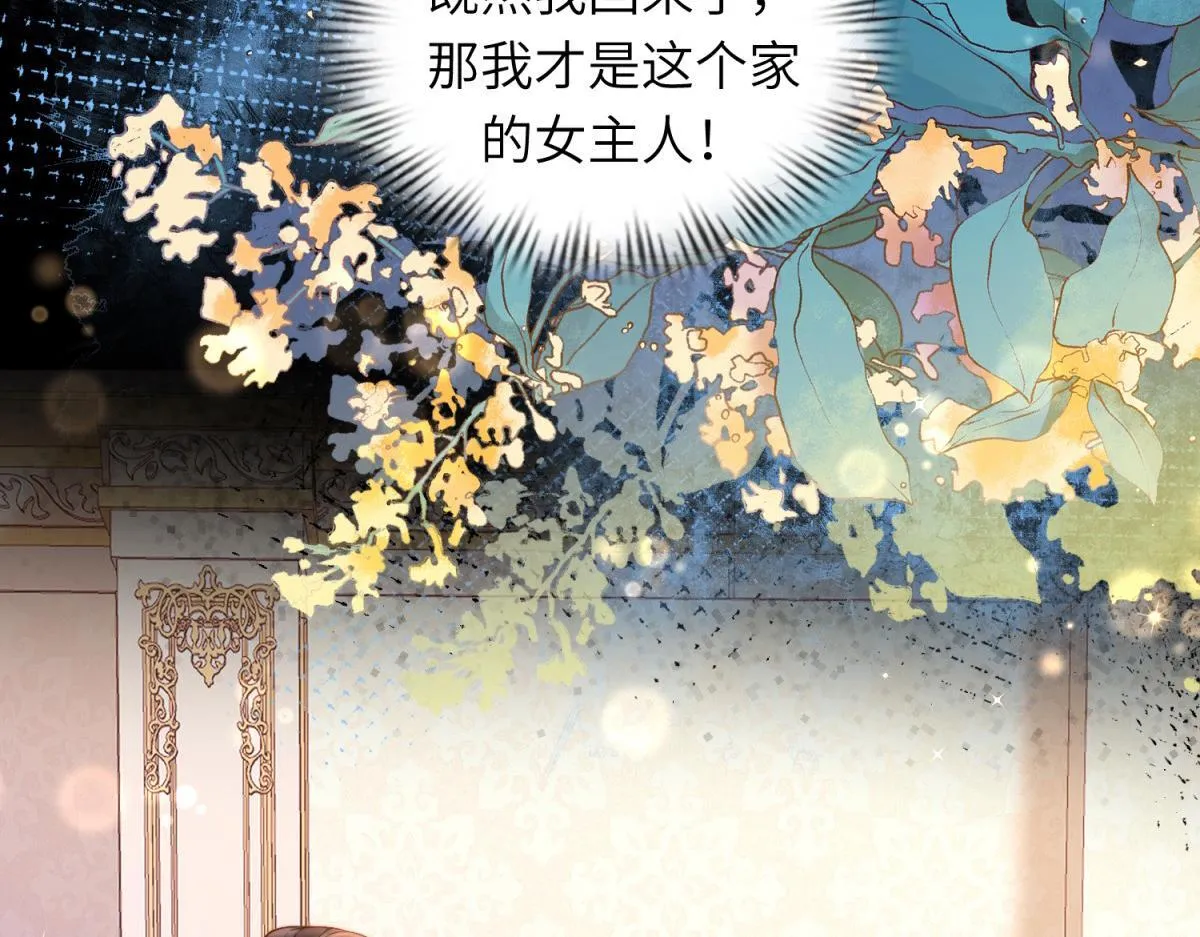 第8话 前女友想害我被扫地出门 第96页