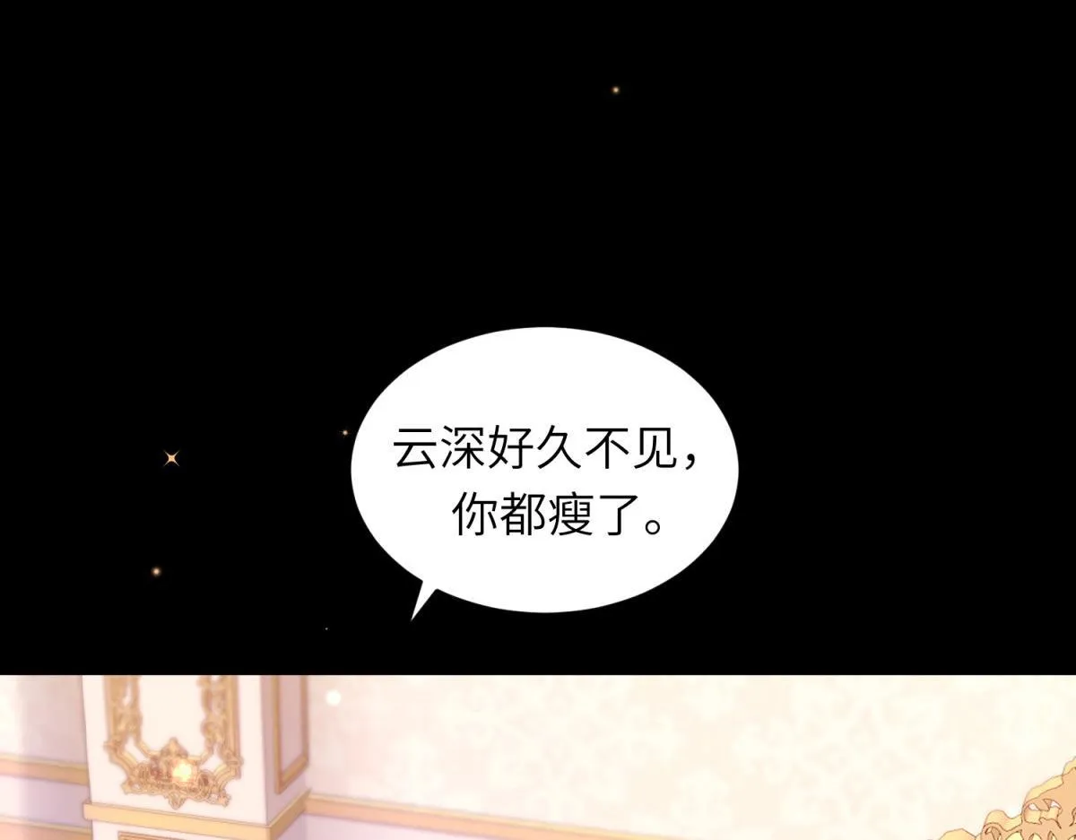 第8话 前女友想害我被扫地出门 第99页