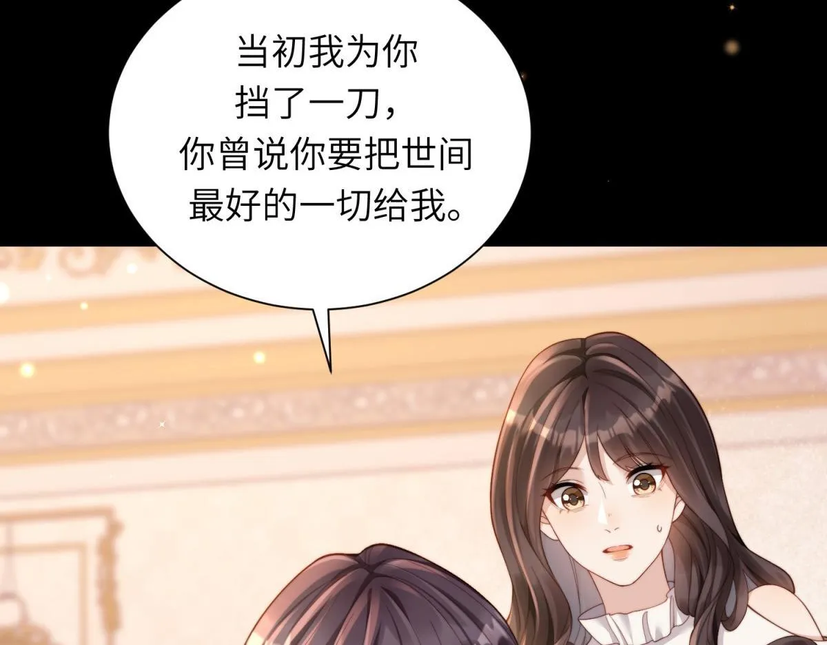 第8话 前女友想害我被扫地出门 第102页