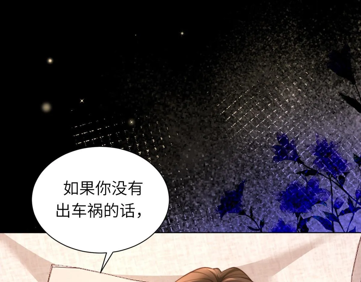 第8话 前女友想害我被扫地出门 第105页