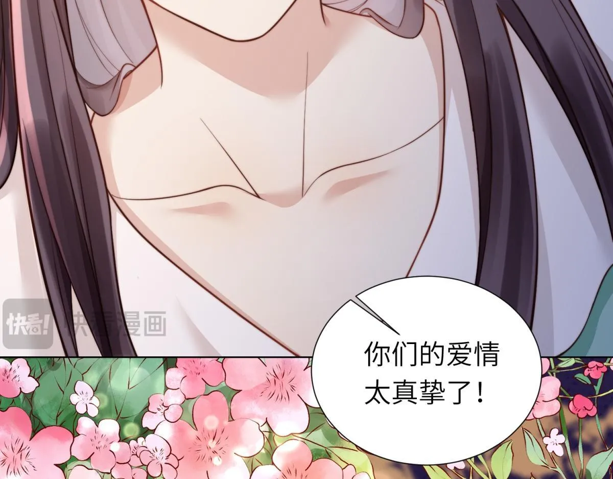 第8话 前女友想害我被扫地出门 第112页