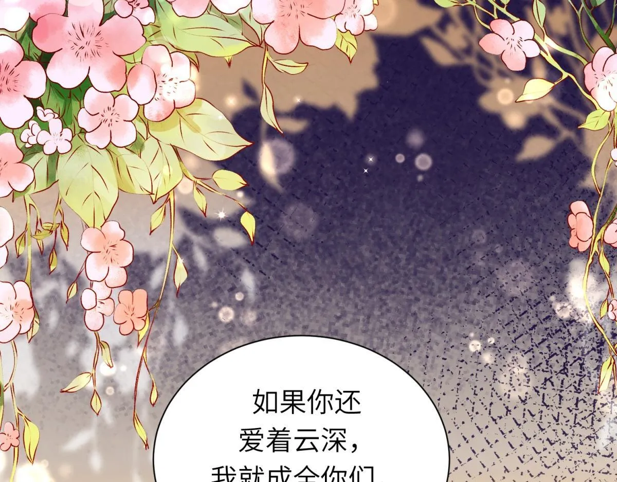 第8话 前女友想害我被扫地出门 第113页