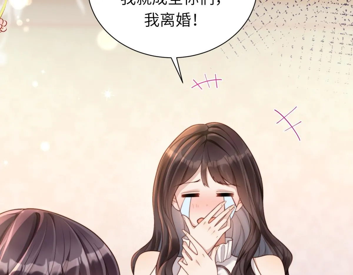 第8话 前女友想害我被扫地出门 第114页