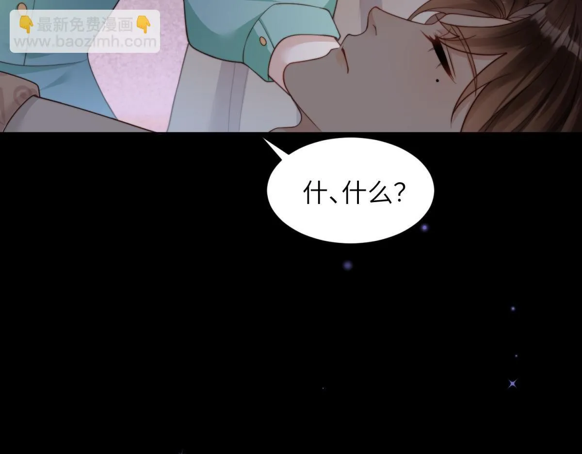 第8话 前女友想害我被扫地出门 第116页