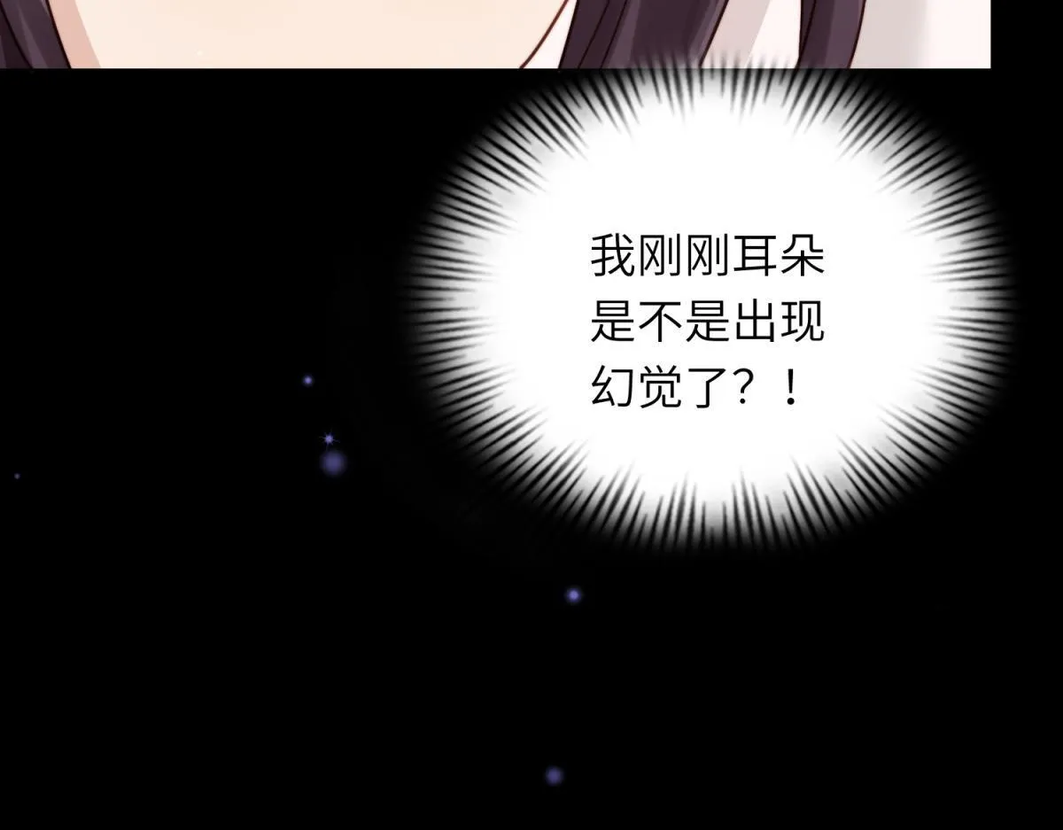 第8话 前女友想害我被扫地出门 第119页