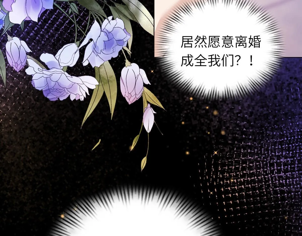 第8话 前女友想害我被扫地出门 第126页