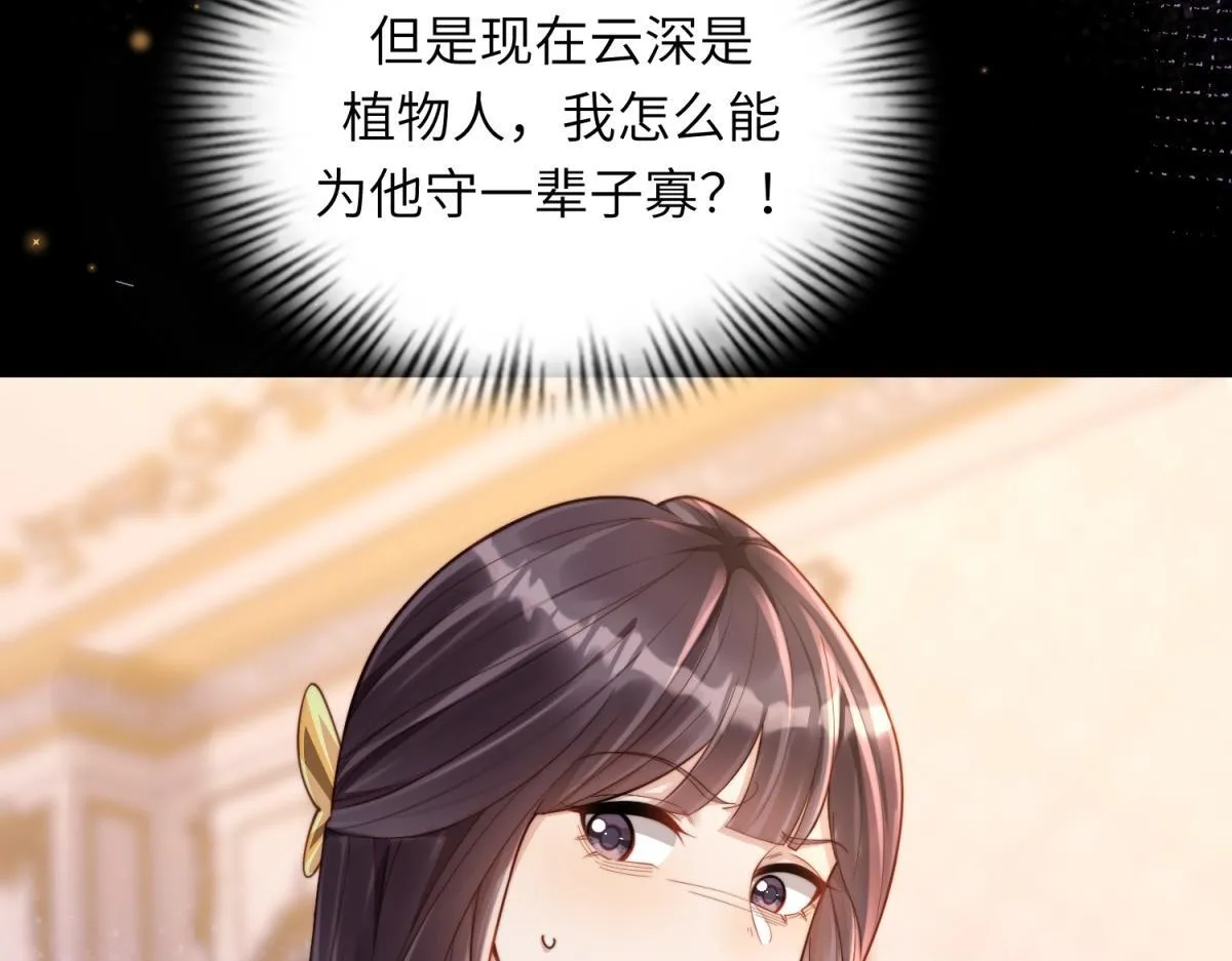 第8话 前女友想害我被扫地出门 第127页