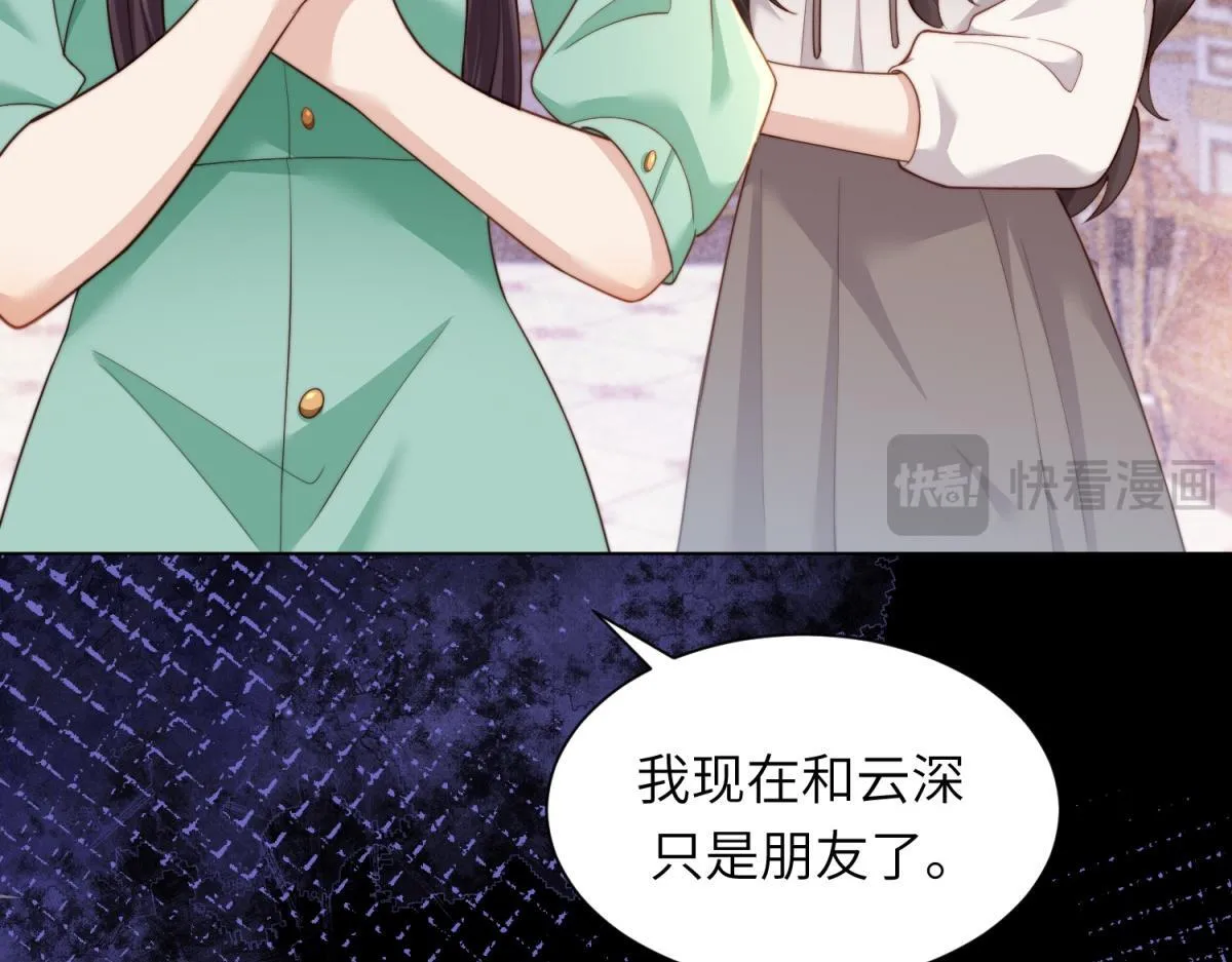 第8话 前女友想害我被扫地出门 第131页