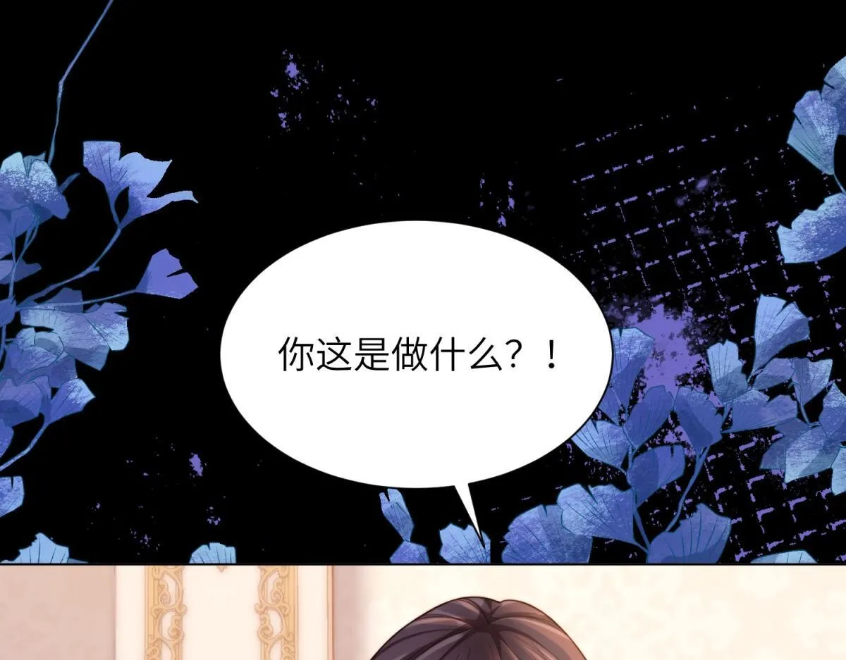 第8话 前女友想害我被扫地出门 第139页