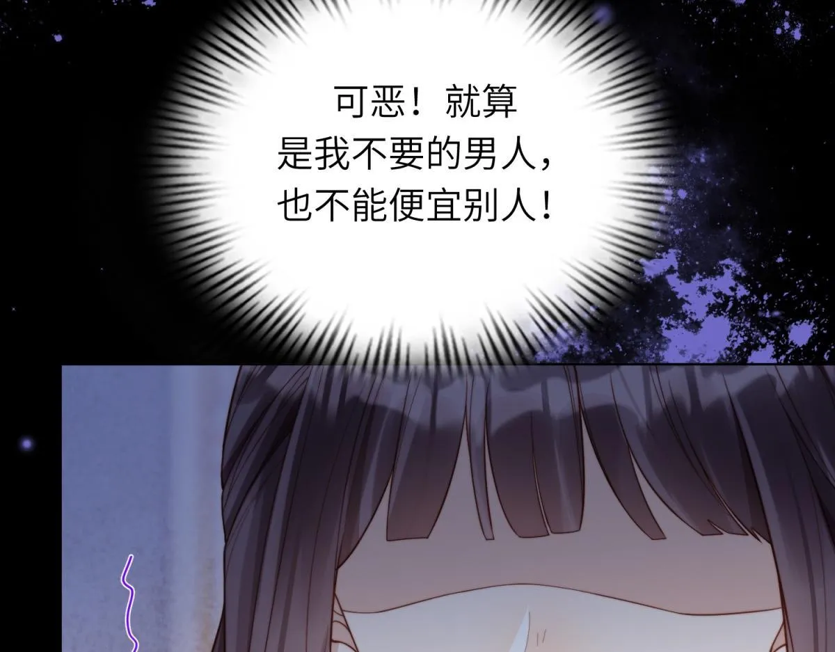第8话 前女友想害我被扫地出门 第143页