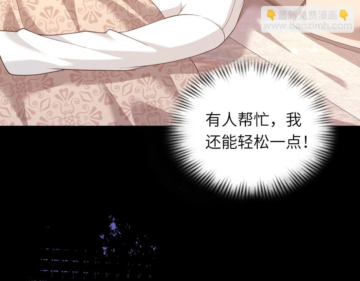 第9话 老公前女友差点被我气死 第6页