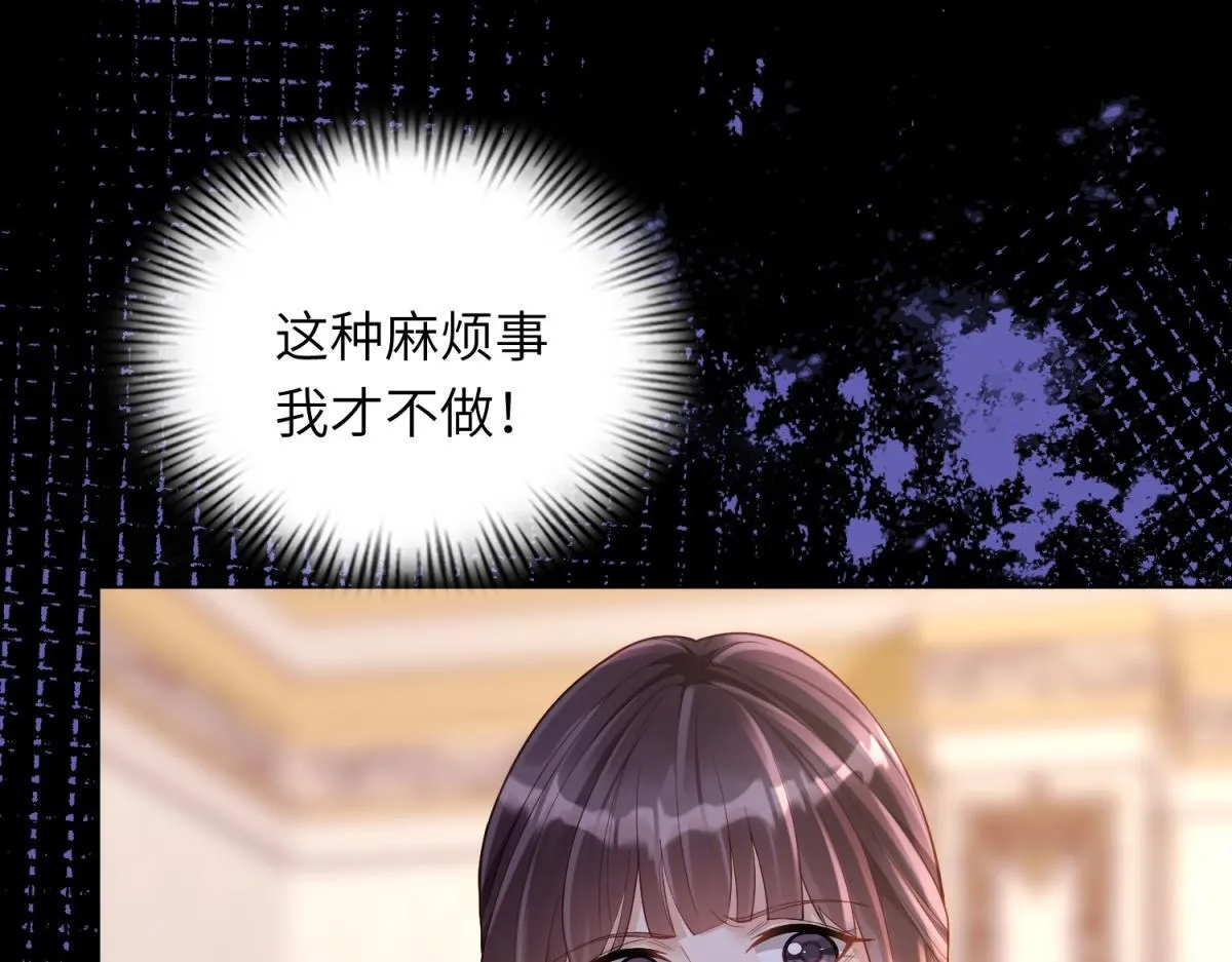 第9话 老公前女友差点被我气死 第7页