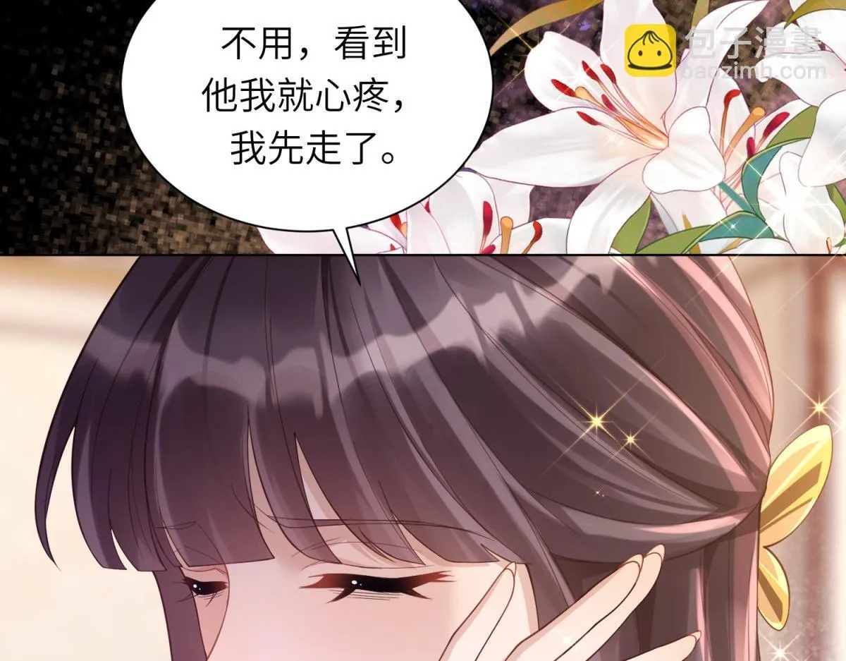 第9话 老公前女友差点被我气死 第10页
