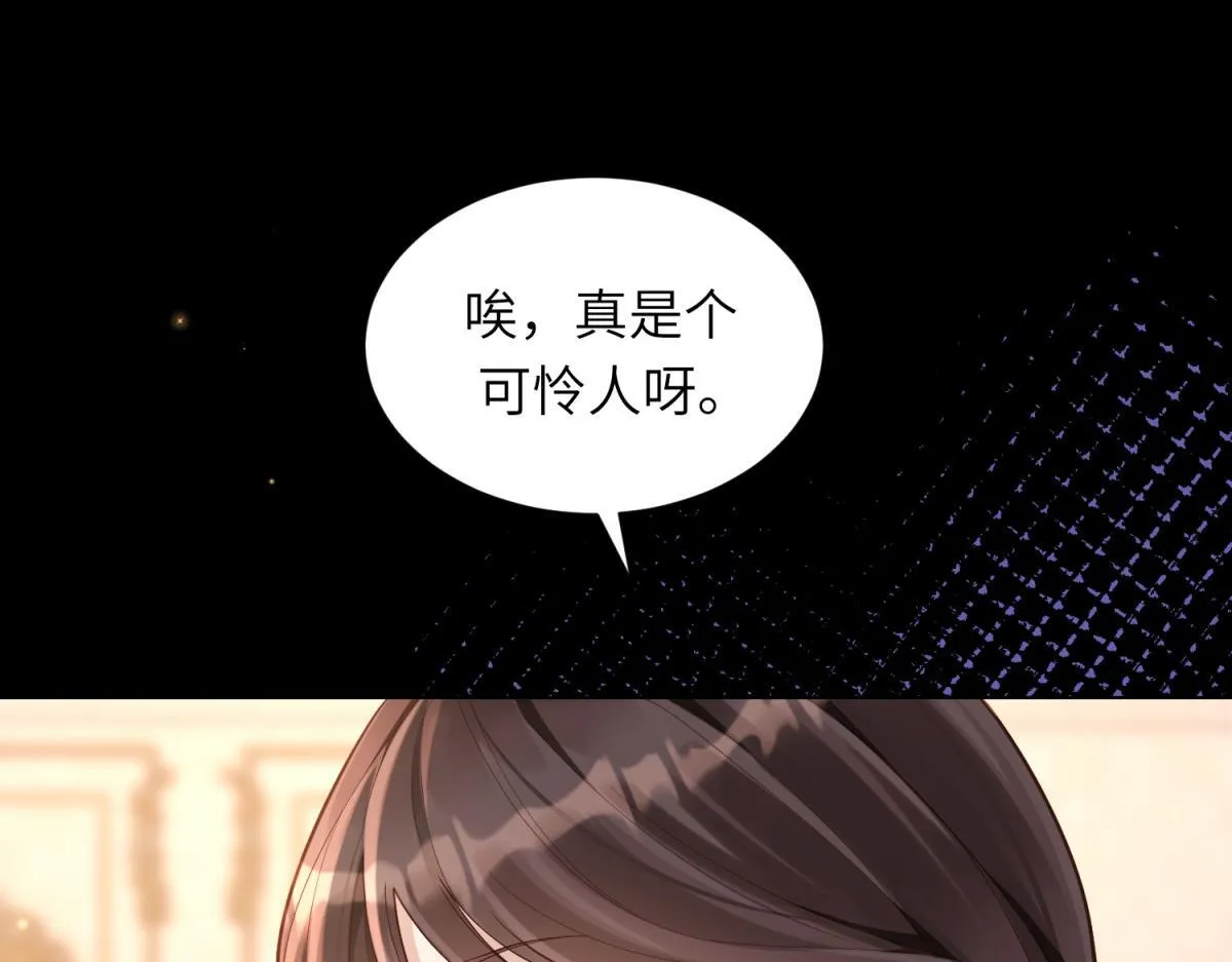 第9话 老公前女友差点被我气死 第16页
