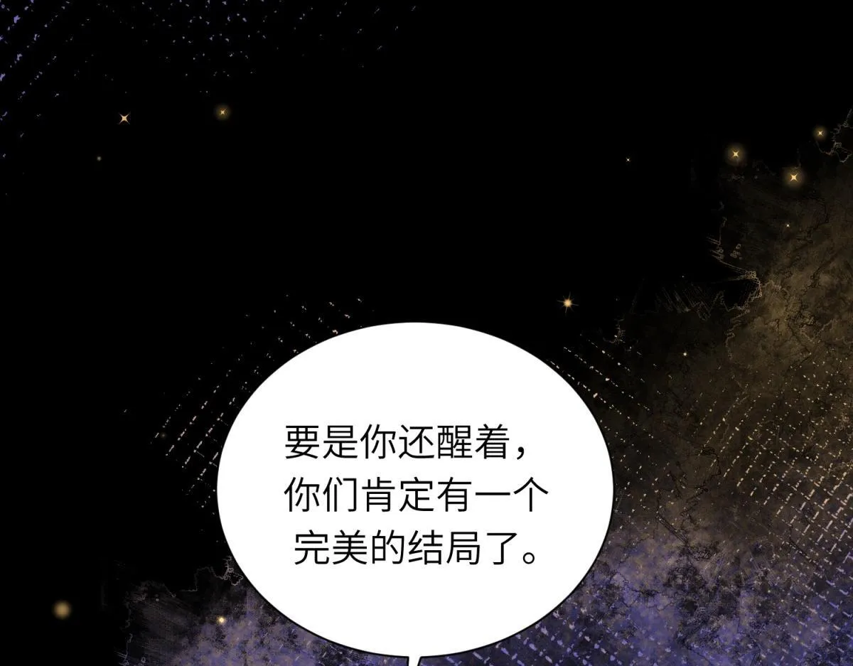 第9话 老公前女友差点被我气死 第18页