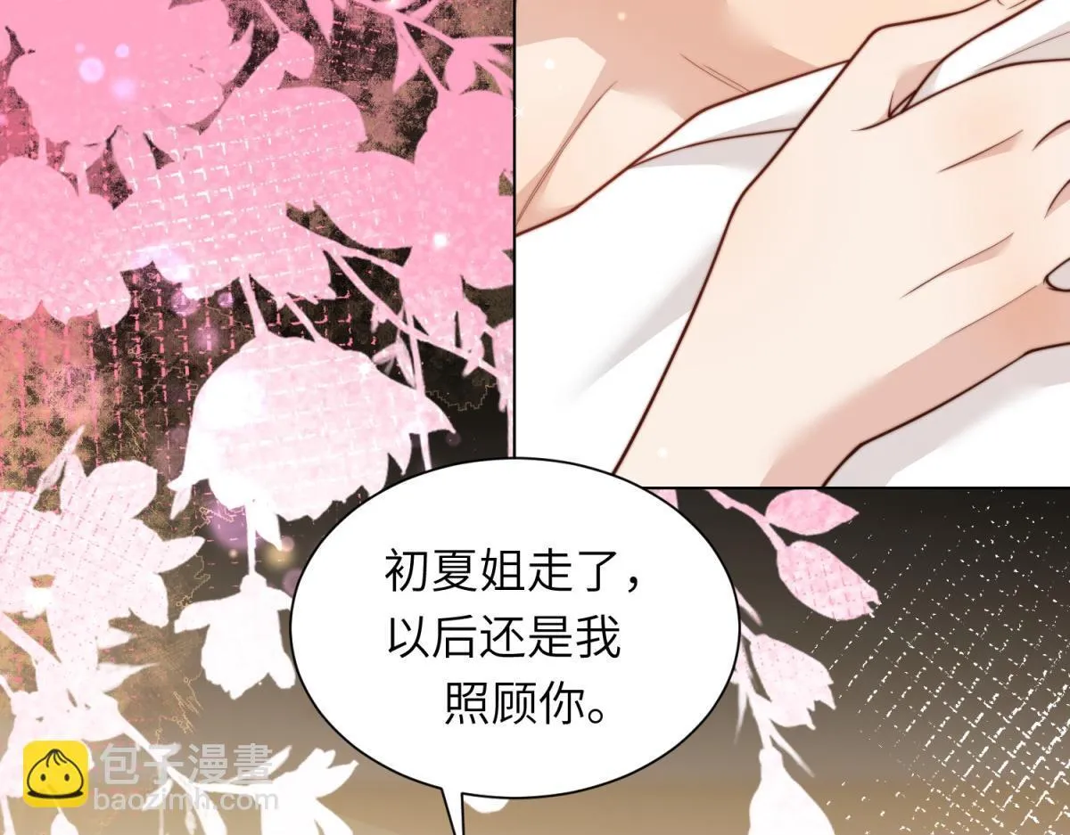 第9话 老公前女友差点被我气死 第24页