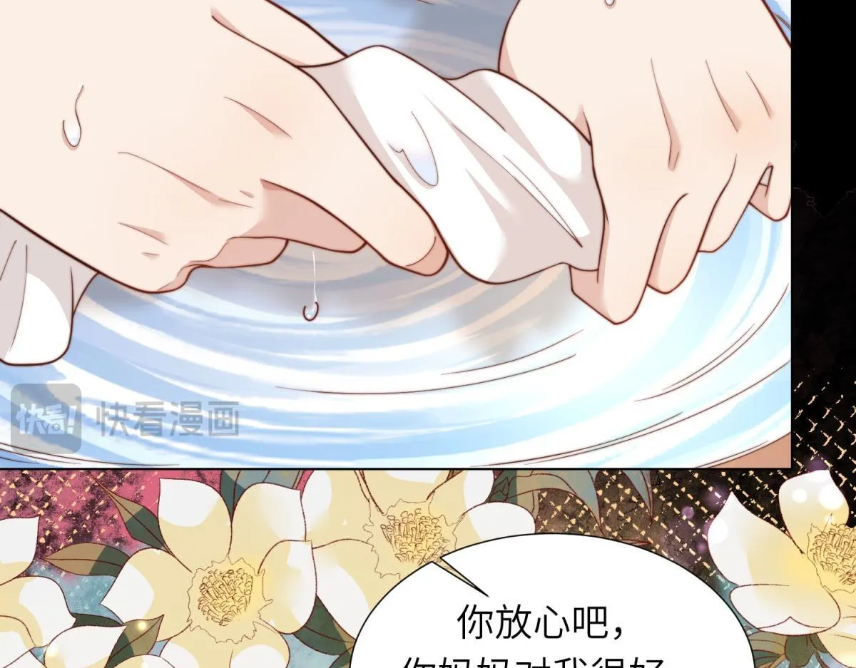 第9话 老公前女友差点被我气死 第29页